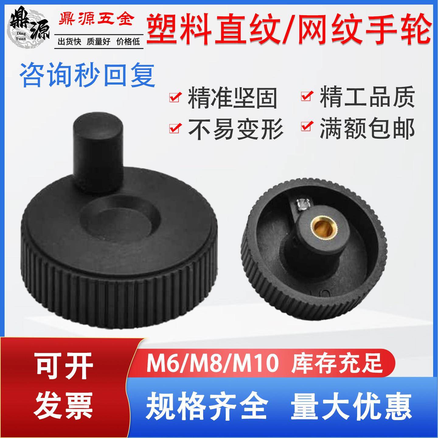 塑料网纹小手轮直纹尼龙把手条纹手柄滚花圆形手轮树脂压纹6/8/10