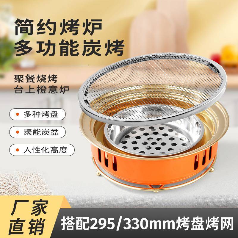 韩式碳烤炉无烟烧烤炉家用木炭圆形烤炉室内烤肉炉商用户外烧烤架