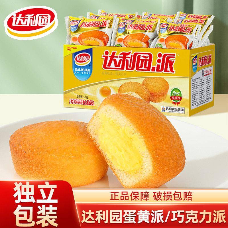 充饥代餐面包达利园蛋黄派早餐面整箱夹心蛋糕代餐食品休包闲速食