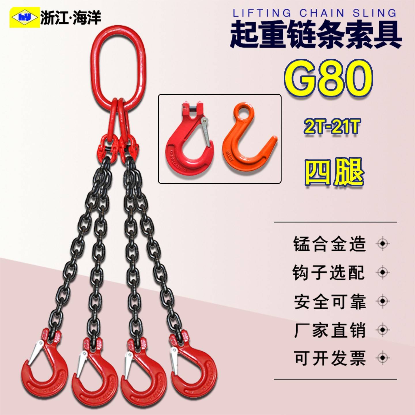 起重锰钢链条吊索具组合吊链四叉铁链吊钩4腿吊装链条吊具挂钩