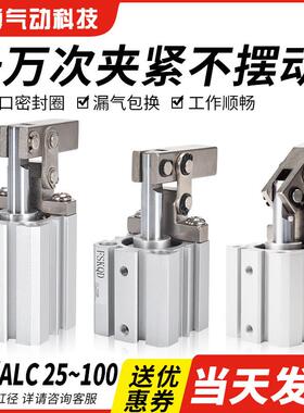 JGL杠杆气缸小型气动下压夹紧摇臂夹具双压板ALC25/32/40/50/63
