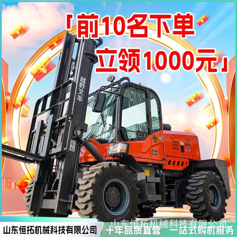 越野叉车四驱内燃柴油吨.5吨翻斗装卸搬运堆高工地用运输叉车