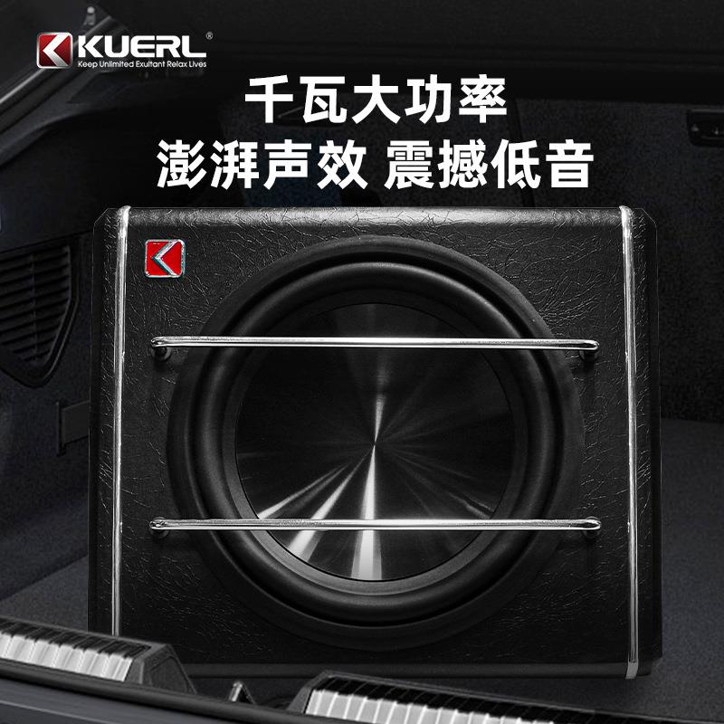 厂家酷而乐12寸车载音响改装低音箱12v有源大功率汽车低音炮
