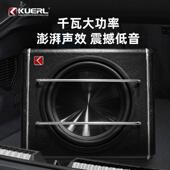 厂家酷而乐12寸车载音响改装 低音箱12v有源大功率汽车低音炮