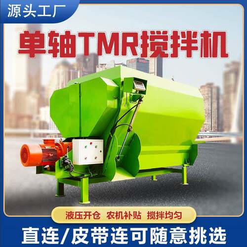 固定式全混合日粮制备机9m³秸秆加工利用设备牛羊草料搅拌机