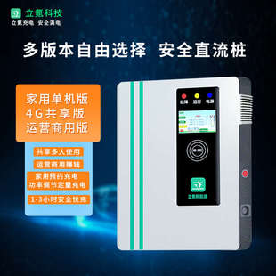 立氪科技新能源电动车家用智能直流9孔快充电桩充电枪快速充 新款