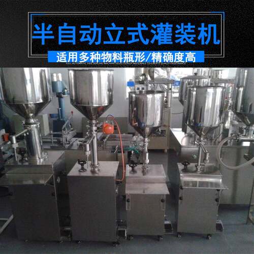 GFB（落地式）气动直列式灌装机DFD-100半自动膏体灌装机厂家