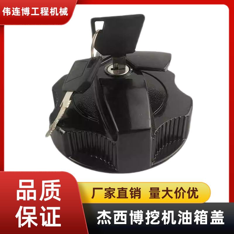 杰西博挖机油箱盖JCB200/210/220/240/360柴油箱盖挖掘机配件