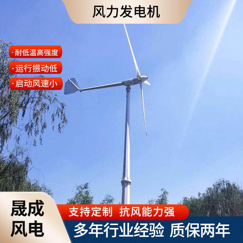 厂家现货稳定输出风力发电机5kw风力发电机草原用小型风力发电机