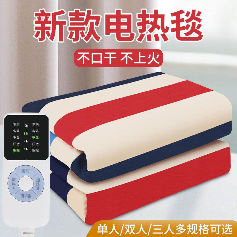 国标电热毯毛毯单双人加大单双控电褥子学生宿舍暖绒可调温电暖