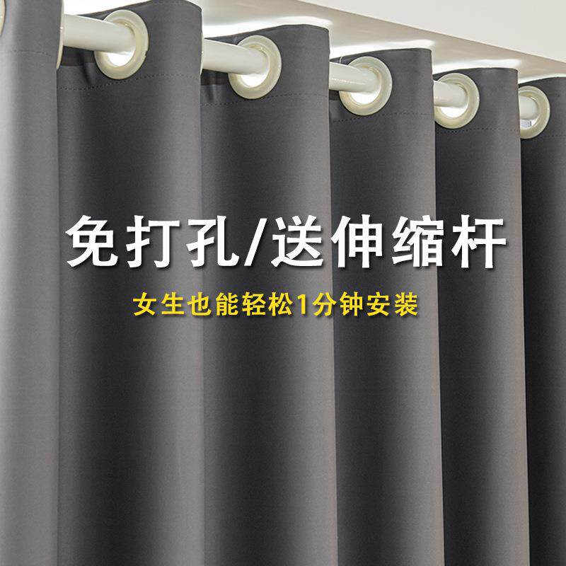 遮光窗帘免打孔安装伸缩杆阳台飘窗简易隔断布帘卧室遮阳2026新款
