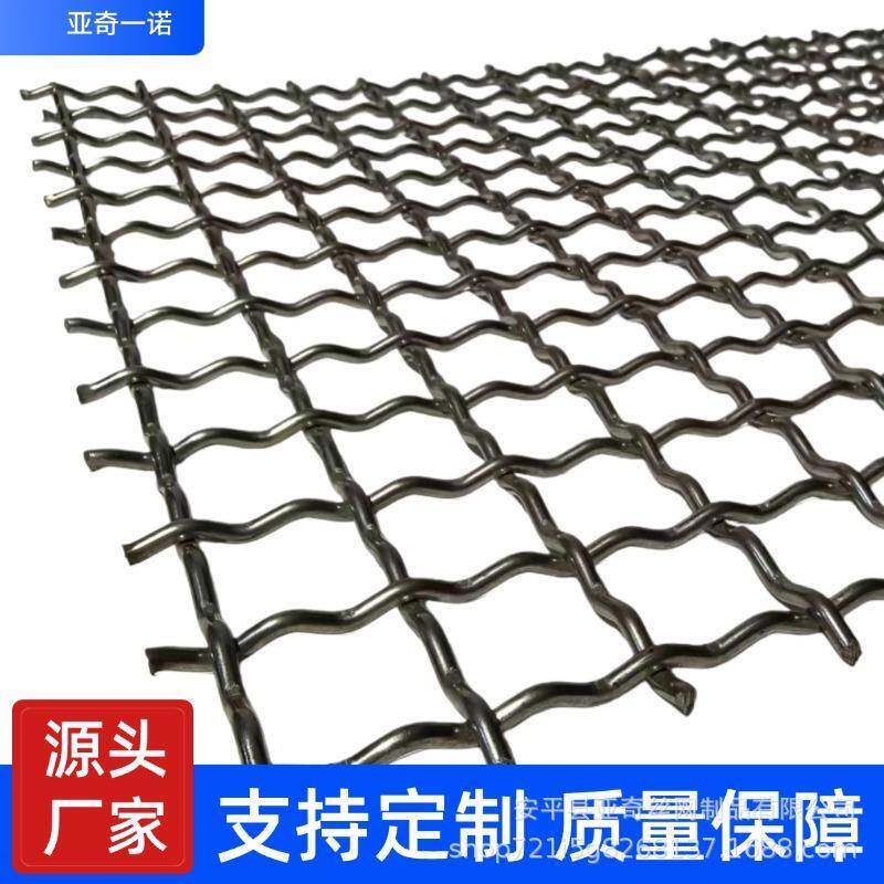 不锈钢锰钢轧花网碳筛网过滤煤场震动网高锰钢轧花筛网