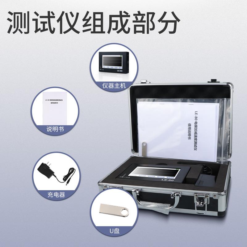 禾木DJC-1电梯加减速度测试仪启/起制动加减速度测速仪振动性能