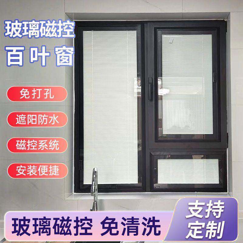 磁控百叶窗铝合金内置单玻中空百叶厨房卧室办公室卫生间窗帘内开