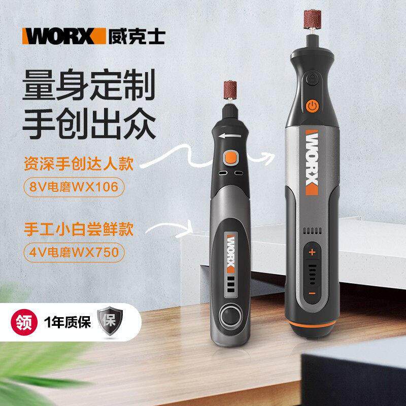 威克士小型迷你电磨机WX106打磨抛光切割电动玉石雕刻工具
