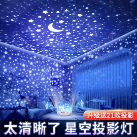 星空灯投影仪小夜灯儿童房满天星，星光卧室顶天花板，床头睡眠氛围灯