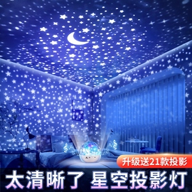 星空灯投影仪小夜灯儿童房满天星星光卧室顶天花板床头睡眠氛围灯