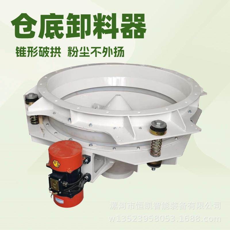 吨包装物防堵料斗 颗粒粉末物料用仓储仓底防结拱振动设备 活化器