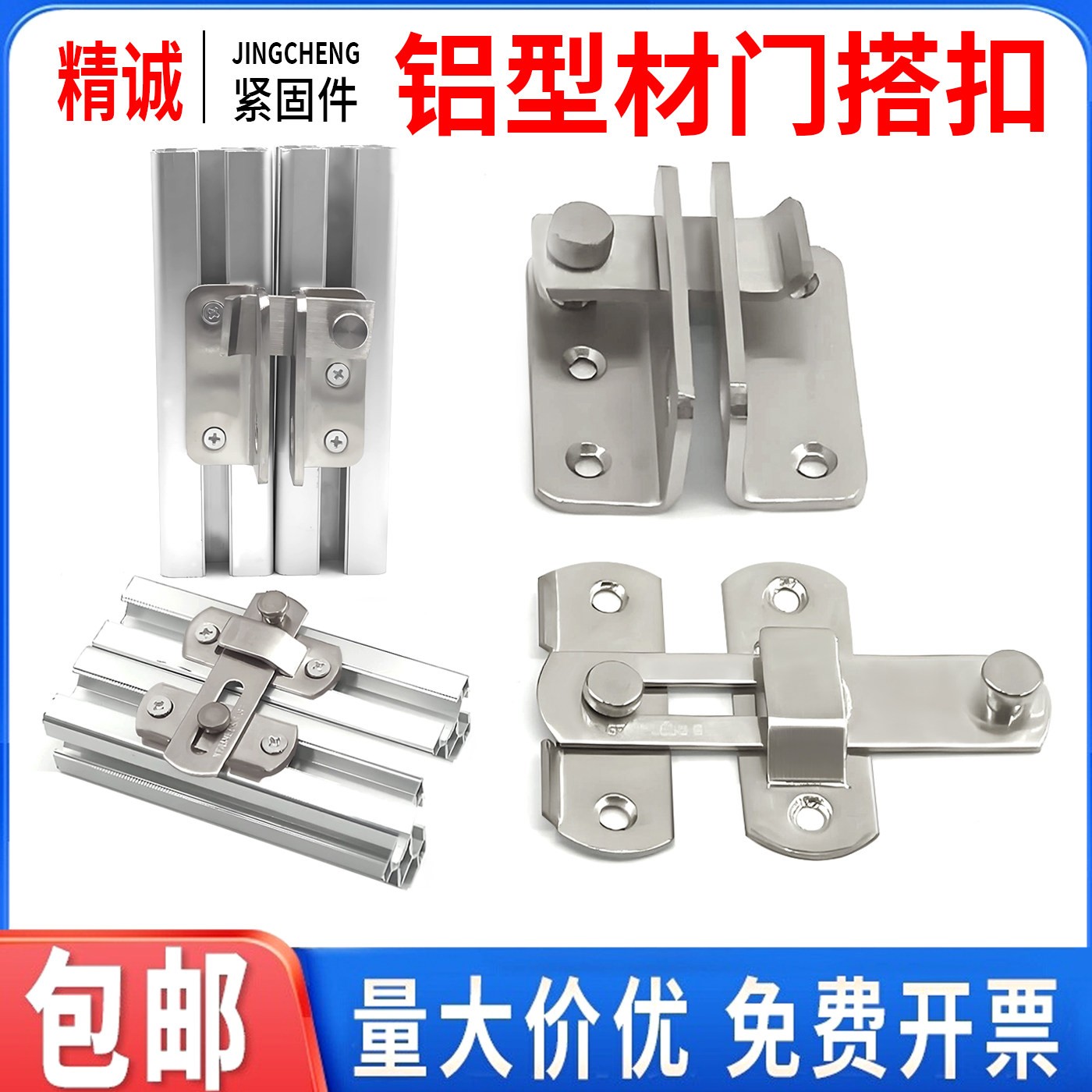 铝挤型材料门插销20/30/40/不锈钢门搭扣护栏门框锁门锁门栓配件图片