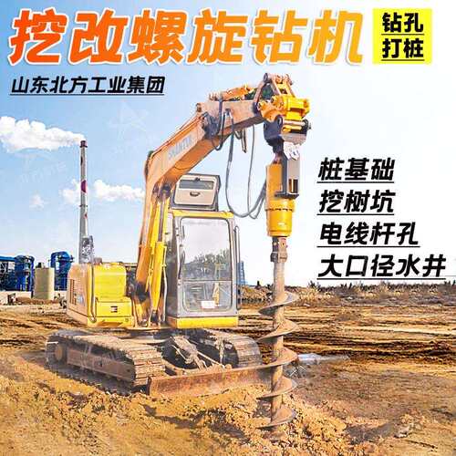 挖改螺旋钻机螺旋打桩机 拧光伏桩螺旋地钉长螺旋钻机 挖改树坑机