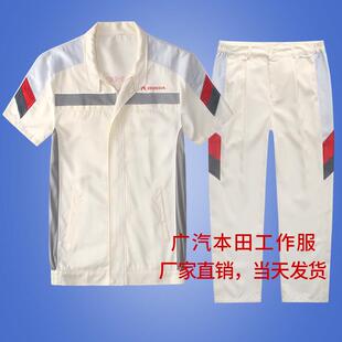 新款广汽本田售后工作服广本4S店短袖广州维修套装涤纶工厂车