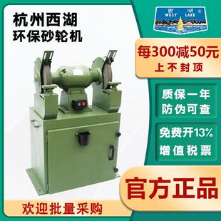 M3330 M3325 杭州西湖环保型除尘式 砂轮机环评专用安全工业立式