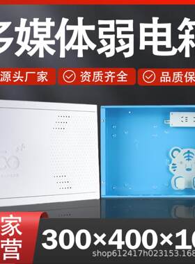 大小电信弱电箱扩展盒光纤盒遮挡多媒体盒家庭网线特大号交换机