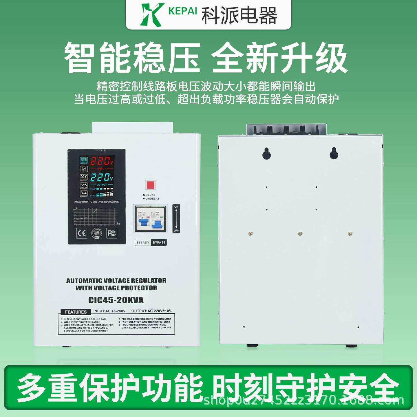 外贸跨境热销款输入45-280V输出220v继电器款壁挂式智能稳压器