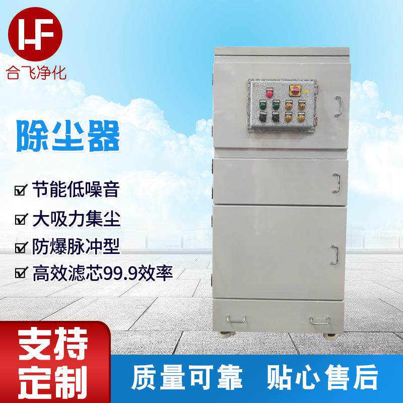布袋高配除尘器车间正压风机移动式防爆式滤筒除尘器