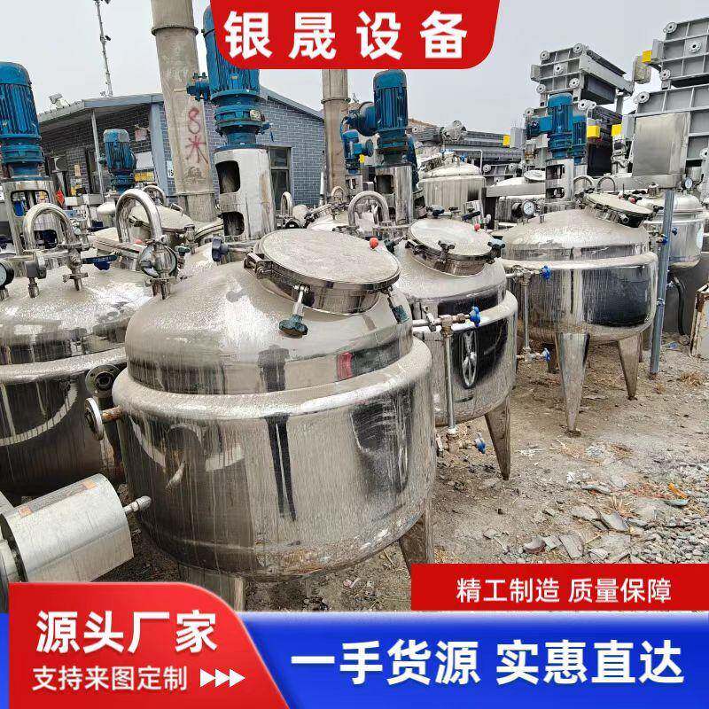 厂家供应1立方~30立方液体搅拌罐不锈钢搅拌桶电加热化工搅拌罐