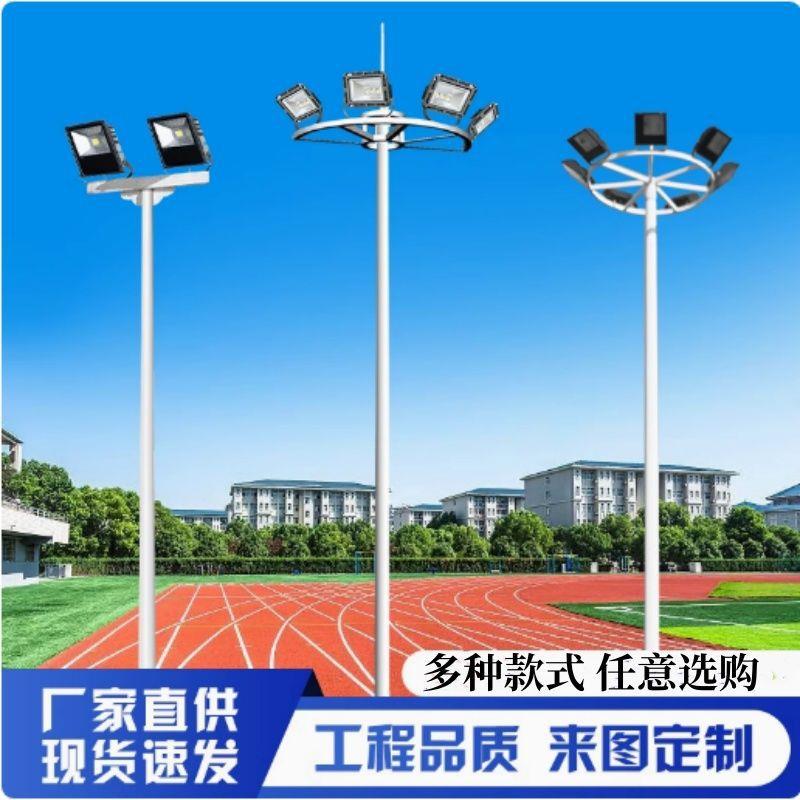 球场照明灯高户杆外杆路灯足球场校篮学球场车站公GIJ园厂房广场