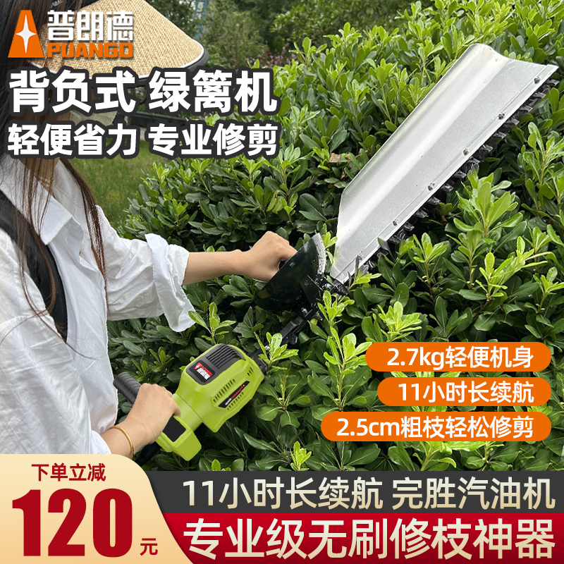 电动绿篱修剪机背负式锂电茶树茶叶修枝剪园林绿化灌木球形修枝机