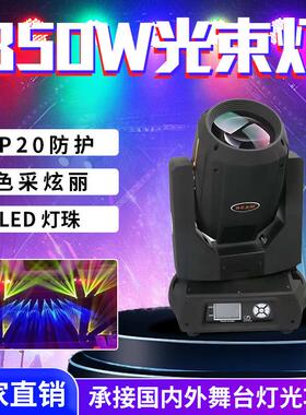 50w光束灯摇头灯清吧酒吧旋转rdm爆闪氛围灯射灯50w光速灯