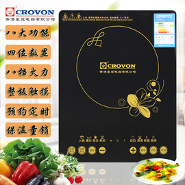 crovon香港2100w微电脑，触控电磁炉cs-203d1数显，(送汤锅炒锅)