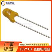 35V1UF 固态胆电容 105 35伏1微法 黄色 直插钽电容器 全新原装