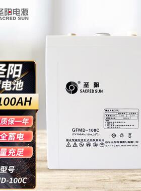 圣阳蓄电池GFMD-100C/GFMD-200C/GFMD-300C/GFMD-500C/GFMD-1000C