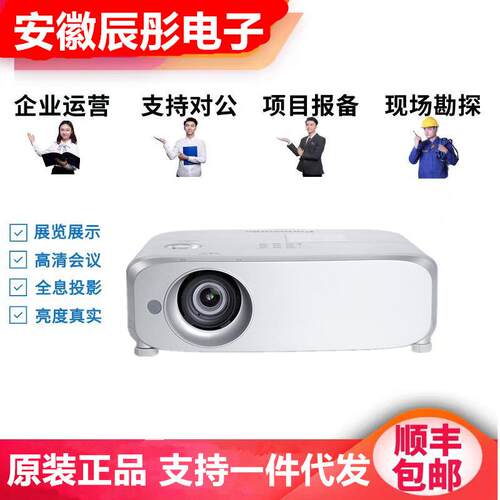 松.下PT-BZ580C/BW550C 办公用会议室店铺200寸投影仪家用卧室投