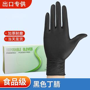 工厂民用检查丁腈手套一次性黑色出口nitrile gloves