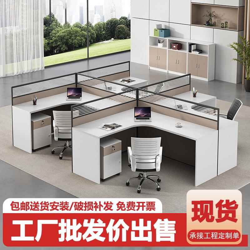 屏风办公桌4人位职员桌卡座工位桌椅组合L型办公卡位电脑桌26人位