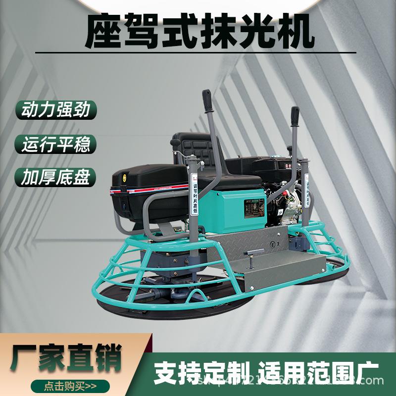 厂家现货80型卧式座驾抹光机混凝土水泥收光机立式汽油地坪抛光机