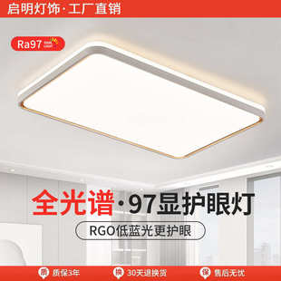 中山led吸顶灯长方形家用大厅灯具 全光谱客厅灯现代简约2023新款