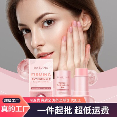 Jaysuing Facial Firming Bar Moisturizing, Lifting, Hydrating