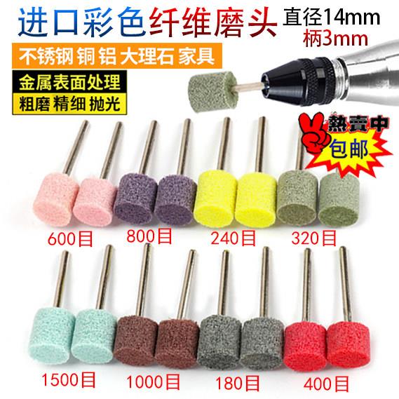 不织布纤维磨头 尼龙抛光打磨头 去毛刺电磨工具 金属拉丝磨头 百