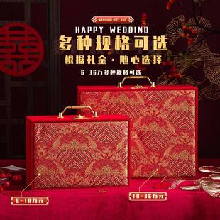订婚彩礼钱盒子提亲嫁妆结婚陪嫁礼金箱现金礼金盒婚庆聘礼盒空子