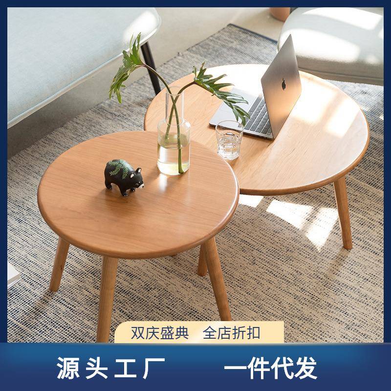 全实木茶几小户型现代简约原木小桌子北欧客厅实木边几圆形小茶台