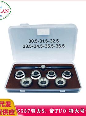 修表工具/5537劳力S. 帝TUO 特大号开表器/单个 30.5mm--36.5mm