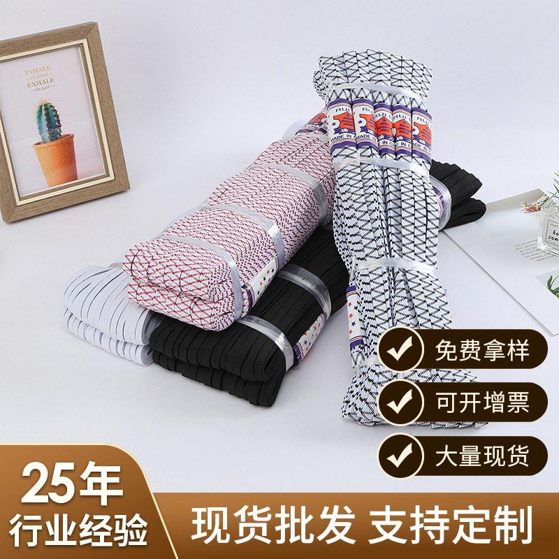 厂家直销瑞力牌双层弹乳胶松紧带裤腰辅料扁形乳胶丝弹耐用