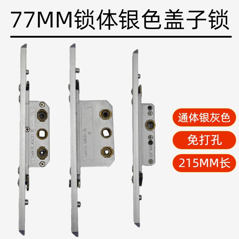 双向免打孔锁盒隔热断桥铝平开窗锁芯铝合金门窗纱窗上下伸缩五金