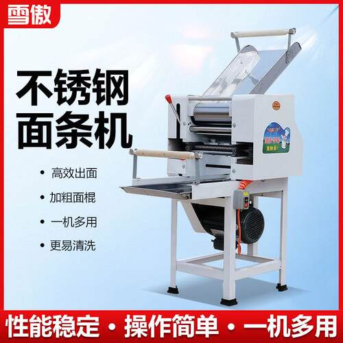 商用压面机面条机60型125压面条搓条饸烙面混沌皮饺子皮机器大型