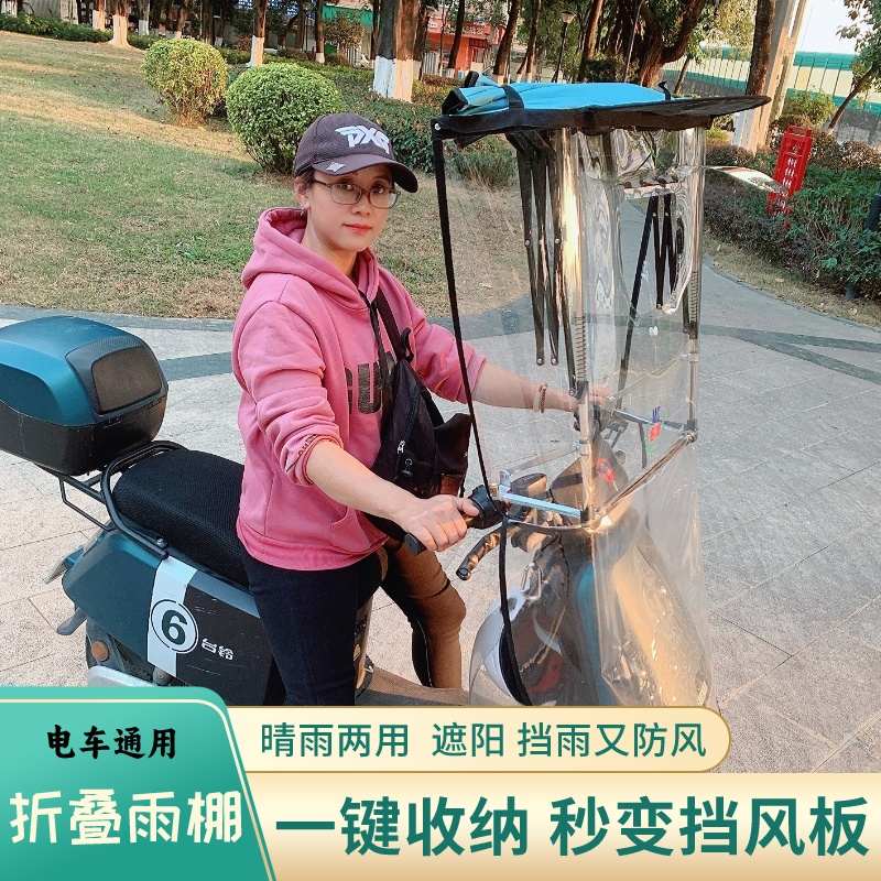 电动车雨棚蓬新款通用摩托车遮阳伞可收纳折叠伸缩挡风防雨遮阳伞